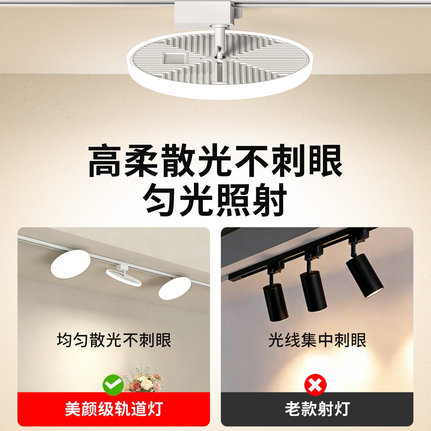 高显色散光轨道灯led射灯服装店铺商用直播间超亮装导轨补光照明