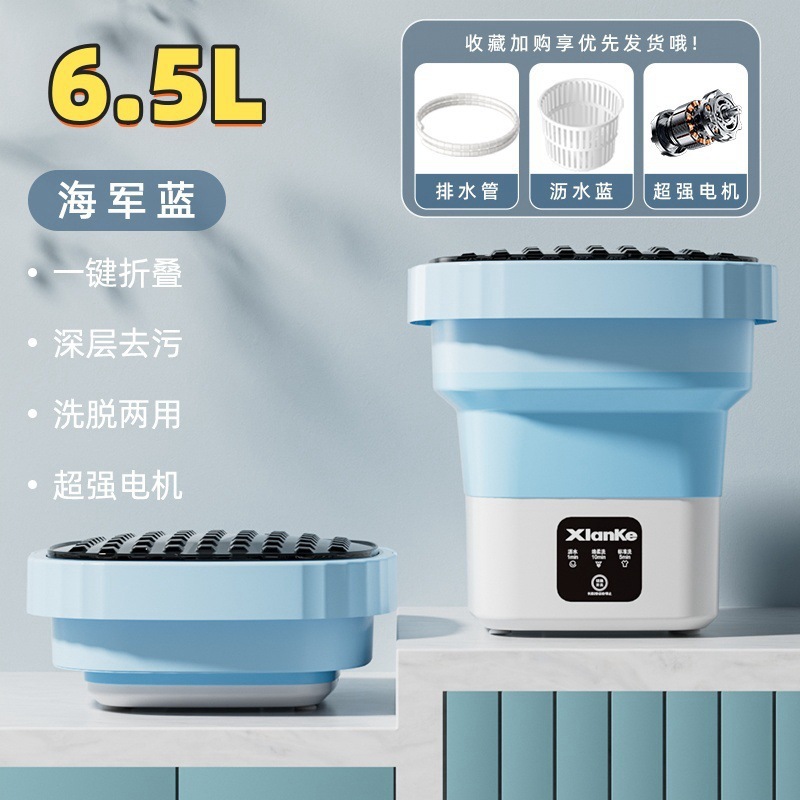 迷你内衣裤折叠洗衣机洗脱一体专用洗袜子小型全自动宿舍懒人神器|undefined