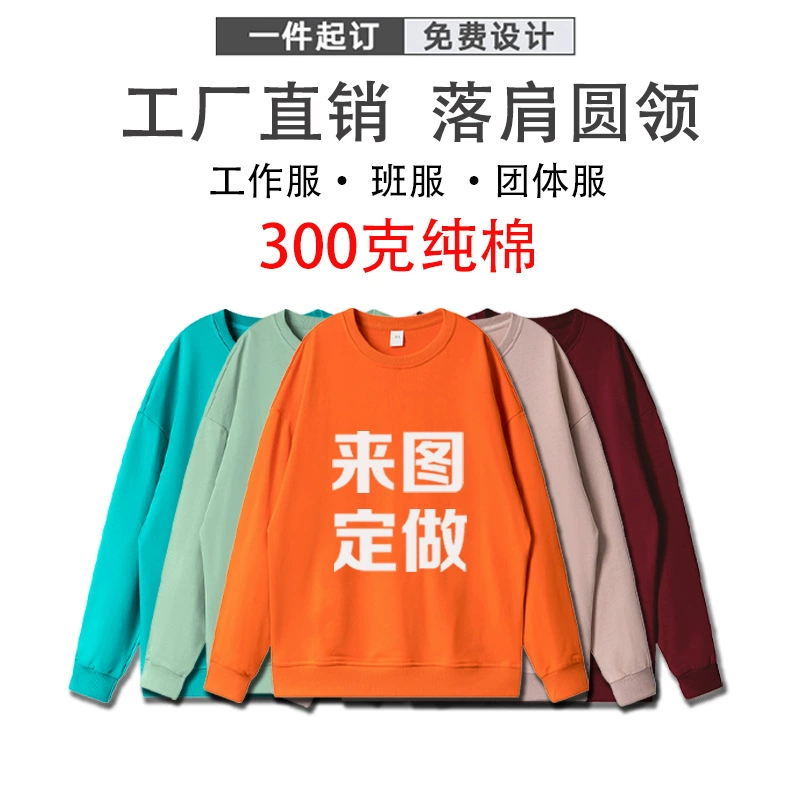 Трансграничные тонкие свободные плечи с круглым воротником свитера рекламная рубашка рабочая одежда для рисунка пользовательской вышивки LOGO