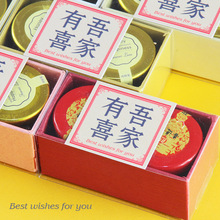 喜蜜 喜进门蜂蜜小瓶喜糖盒双瓶28g喜蜜伴手礼吾家有婚礼回礼盒