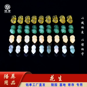 Похороны в похоронах Crystal Peanuts похоронные и жертвенные украшения украшения поставки кладбища хранение