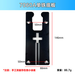 Jigsaw aluminum base plate assembly 4304 reciprocating saw adapted to Ruiqi 1260/1160 Boda 60 base 65 accessories