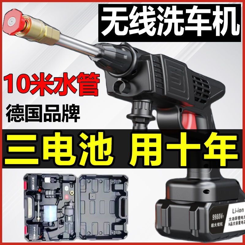 Wireless Car Washing Machine, Car Washing Water Gun, Household High-Pressure Water Gun, Car Washing Spray Gun, Pure Copper, Electric Power, Others Wireless Car Washing Machine, Car Washing Water Gun, Household High-Pressure Water Gun, Car Washing Spray Gun, Pure Copper, Electric Power, Others