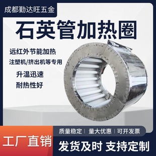 Supply of Far-Infrared Quartz Tube Heating Coils, Stainless Steel Energy-Saving Electric Heating Coils, High-Temperature Resistant, for Granulators and Injection Molding Machines