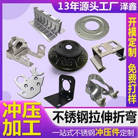 冲压加工;模具标准件;其他机械加工