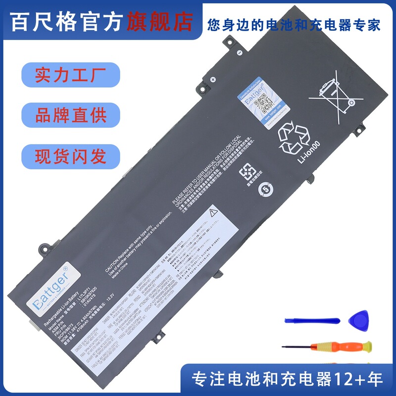 Suitable for Lenovo ThinkPad T480S L17L3P71 L17M3P72 Tp00092A Laptop Battery Suitable for Lenovo ThinkPad T480S L17L3P71 L17M3P72 Tp00092A Laptop Battery