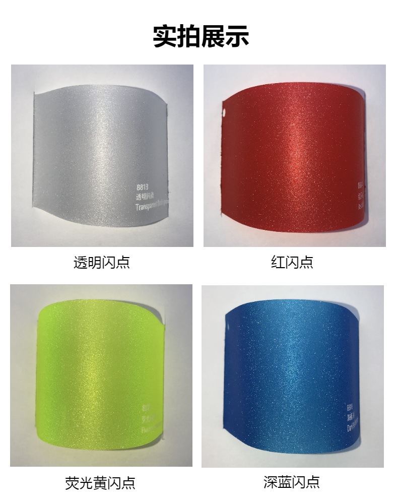 Flash point light film series car light highlights decorative protective film car light flash point headlight film 12 color light film