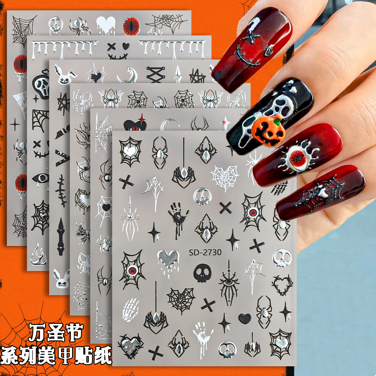 Cross-Border Foreign Trade Halloween Nail Stickers Embossed Silver Retro Dark Style Halloween Nail Stickers Sweet Cool Flowing Sand Red Stickers