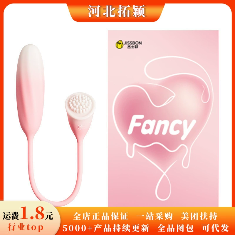Jieshibang Xiaohehuan женский вибратор Fancy серия устройство для мастурбации женские игрушки для комнаты