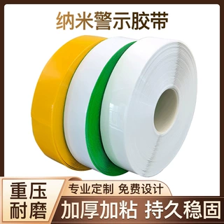 定制AGV磁条保护胶带车间仓库小车专用耐磨强粘警示纳米磁条胶带