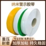 保护定制强粘纳米磁条