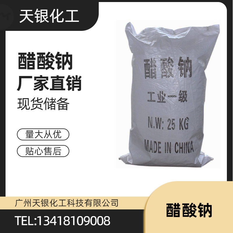 goods in stock supply Sodium acetate Industrial grade Sanshui Sodium acetate sewage Handle Sodium acetate