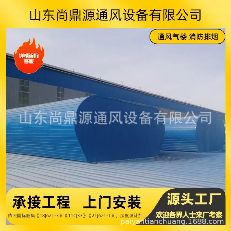 人字型屋顶通风天窗开敞式 成品屋面屋顶采光排烟通风气楼厂房