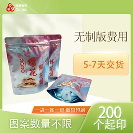 塑料食品袋;茶叶包装;环保包装袋