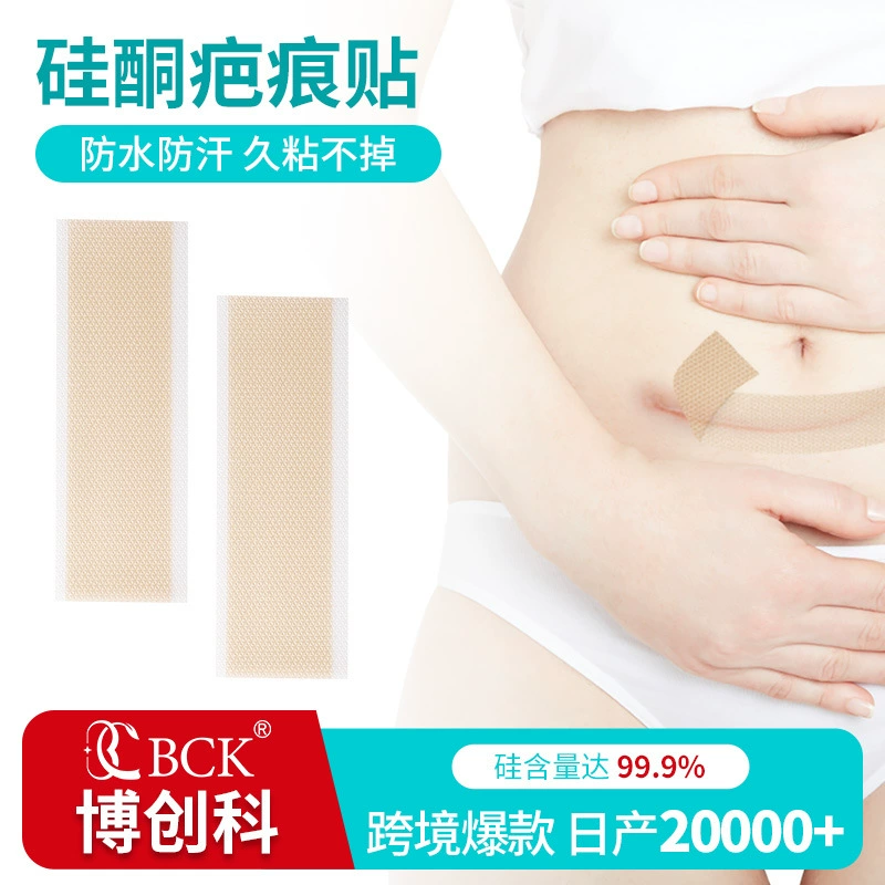 Трансграничный пластырь для шрама, послеоперационный пластырь для шрама медицинского класса с силиконовой обработкой, водонепроницаемый и защищенный от пота пластырь для шрама гиперплазии от шрамов