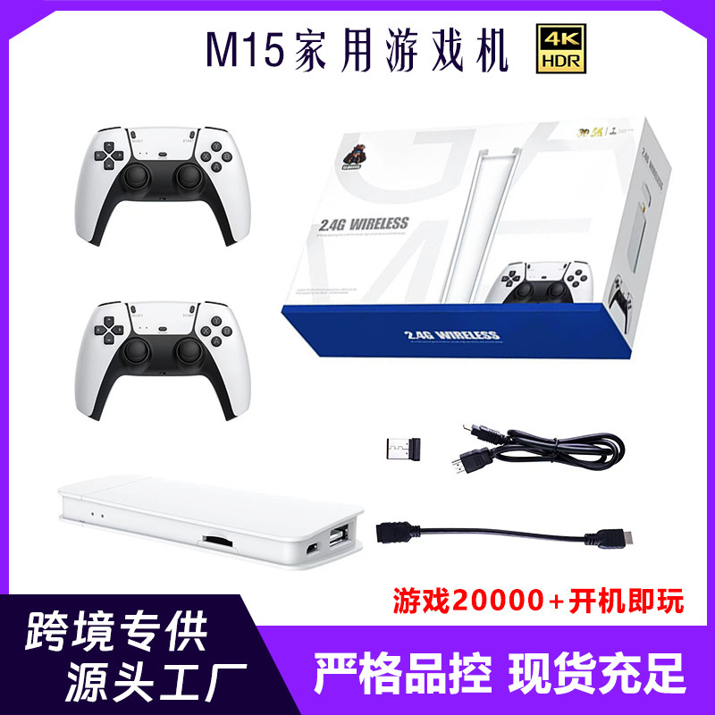 M15 Home PSP Mini Home TV Game Machine Wireless U Bao 2.4G HD 4KHDMI Home Game Machine
