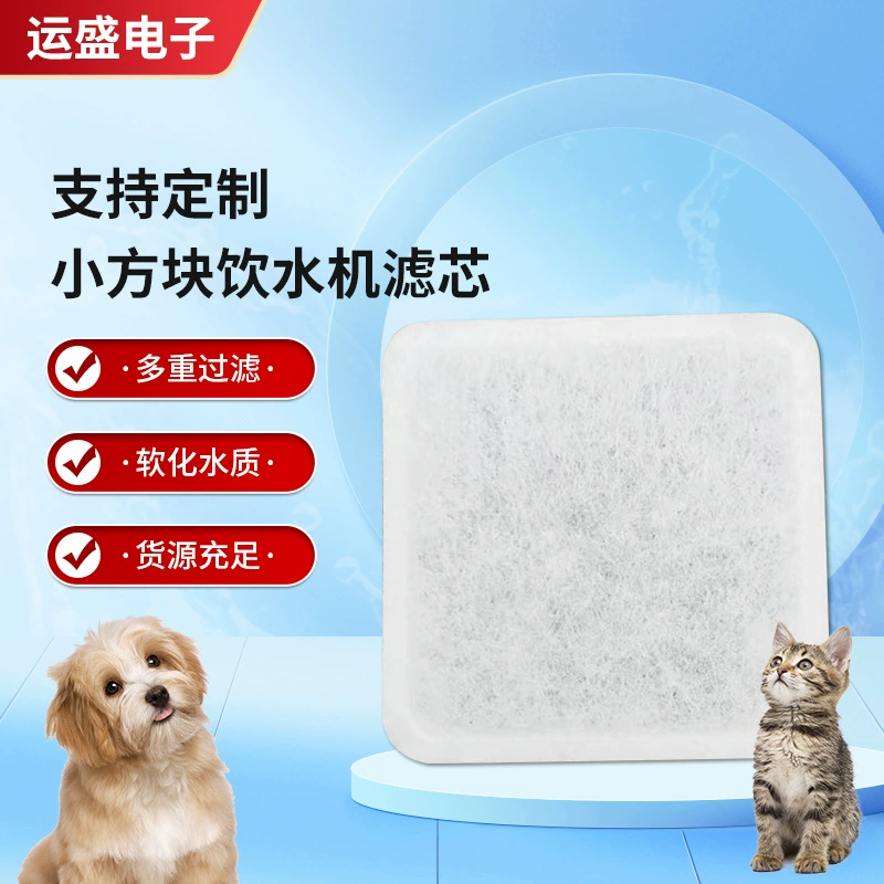Домашние животные кубики диспенсер фильтрующий элемент диспенсер для воды Аксессуары кокосовой скорлупы активированный уголь фильтр хлопчатобумажный фильтр для кошек и собак