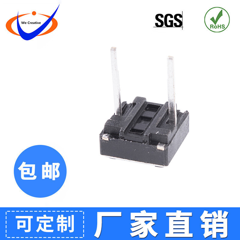 供应按键开关6X6X4.3中二脚 轻触开关中两脚插件6X6开关
