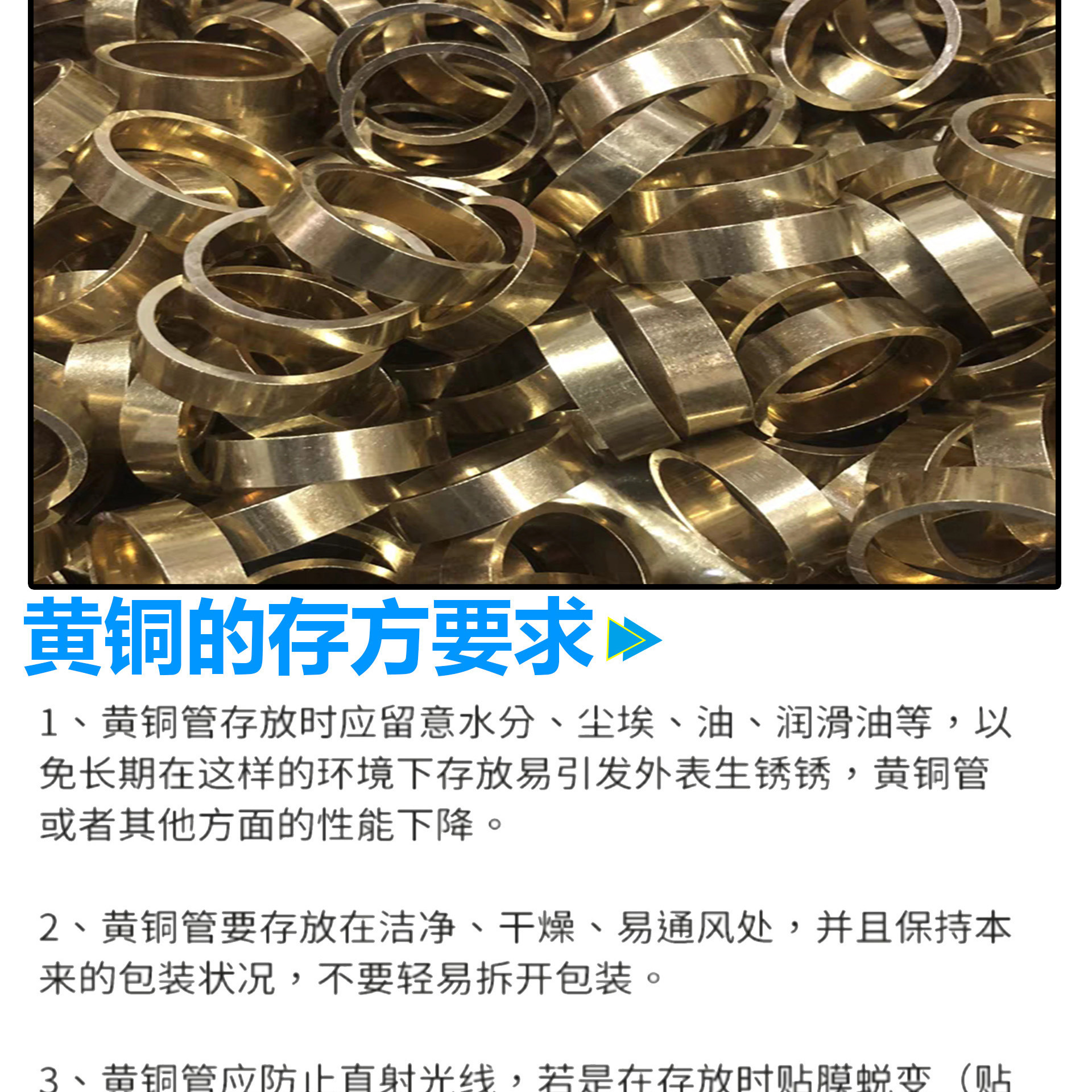 黄铜管链接图12