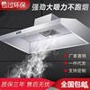 Stainless steel Exhaust hood Lampblack cover Tuzao kitchen small-scale Hotel Strength purify one Hood commercial