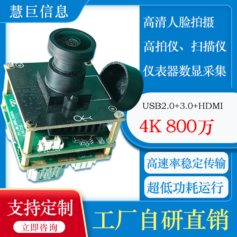 HDMI Camera Module 4K Pixels 60Fps Frame Rate Live Broadcast Scene Smart Teaching Classroom Usb+Hdmi HDMI Camera Module 4K Pixels 60Fps Frame Rate Live Broadcast Scene Smart Teaching Classroom Usb+Hdmi