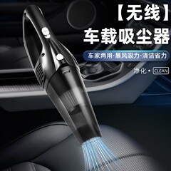 車載掃除機 家庭用 大吸引力 ワイヤレス ハンディ 小型 車用掃除機 ポータブル ハイパワー ハンディタイプ