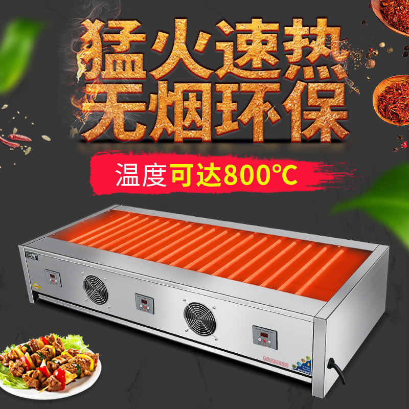 方厨烧烤炉商用电热黑金刚发热管大烧烤炉流动摆摊烤鱼烤肉串机器