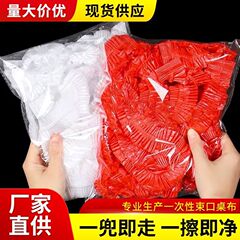 束口テーブルクロス防水防油無洗濯テーブルクロス現物卸売り使い捨てテーブルクロス