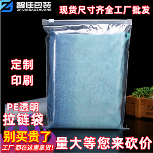In stock transparent PE zipper bag clothing plastic packaging bag EVA frosted zipper bag printing T-shirt packaging bag