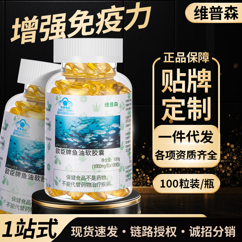 Factory in stock deep sea fish oil soft capsule high content blue cap health genuine goods with soybean lecithin a generation of hair