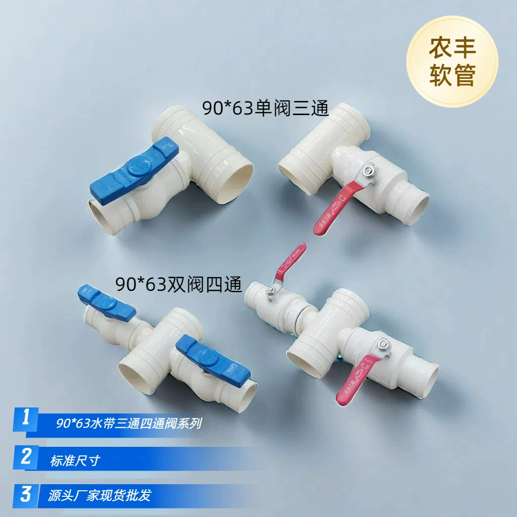 Производители спот оптом 90 к 63 сельскохозяйственная поливная вода с трехходовым клапаном