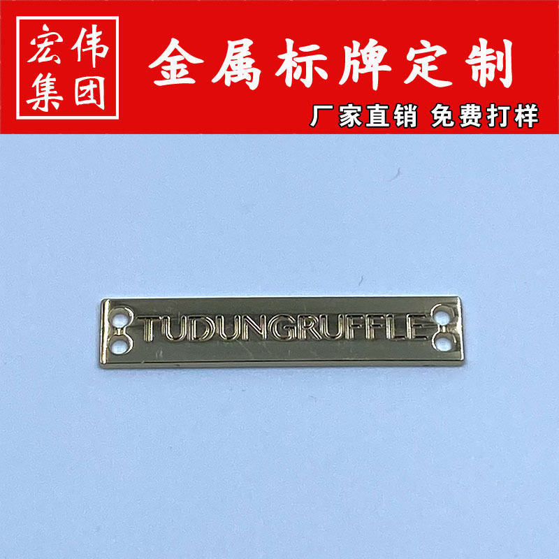 锌合金标牌金属缝线铭牌商标logo手缝服装字母 OEKO-TEX100