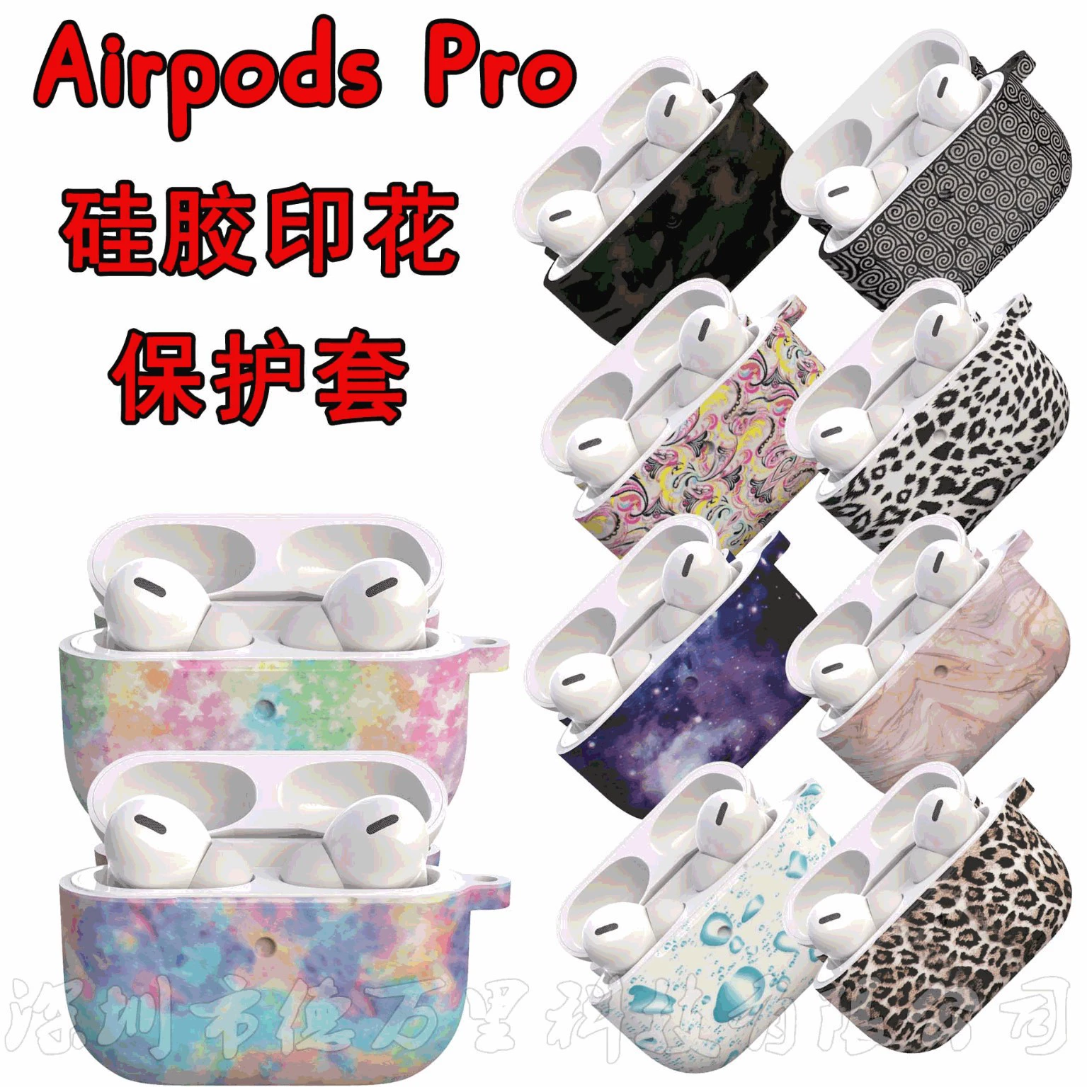 Применимо к защитному чехлу AirpodsPro силиконовый чехол для наушников поколения airpods3 Bluetooth-гарнитура защитный чехол для печати