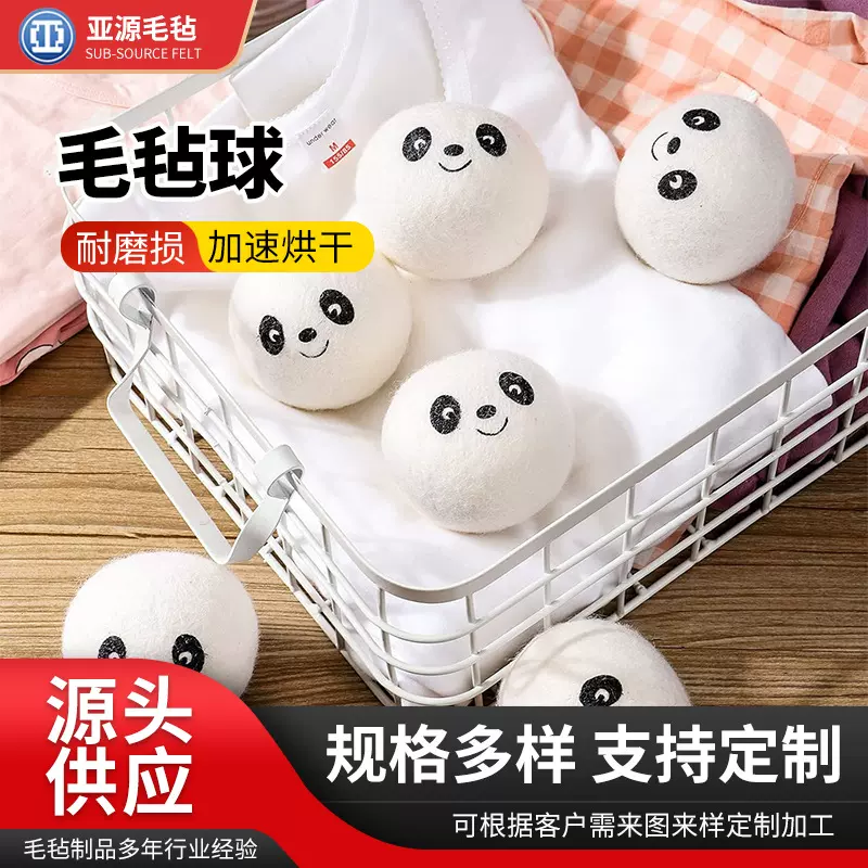 跨境批发洗衣机烘干毛毡球 烘衣球防缠绕速干干燥球烘干羊毛球