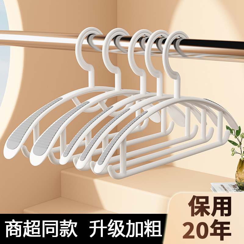 Household Seamless Non-Slip Clothes Hanger for Clothes Protectors Can't-up Bag Clothes-drying Bracing Double-position Narrow Shoulder Bold Clothes Hanger Plastic Semi-round Wide Shoulder