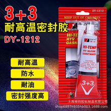 ����DY-1212�͸ߜ��ܷ��z 3+3��ͪ�ܷ℩ ƽ��o����|Ƭ�zˮ100g