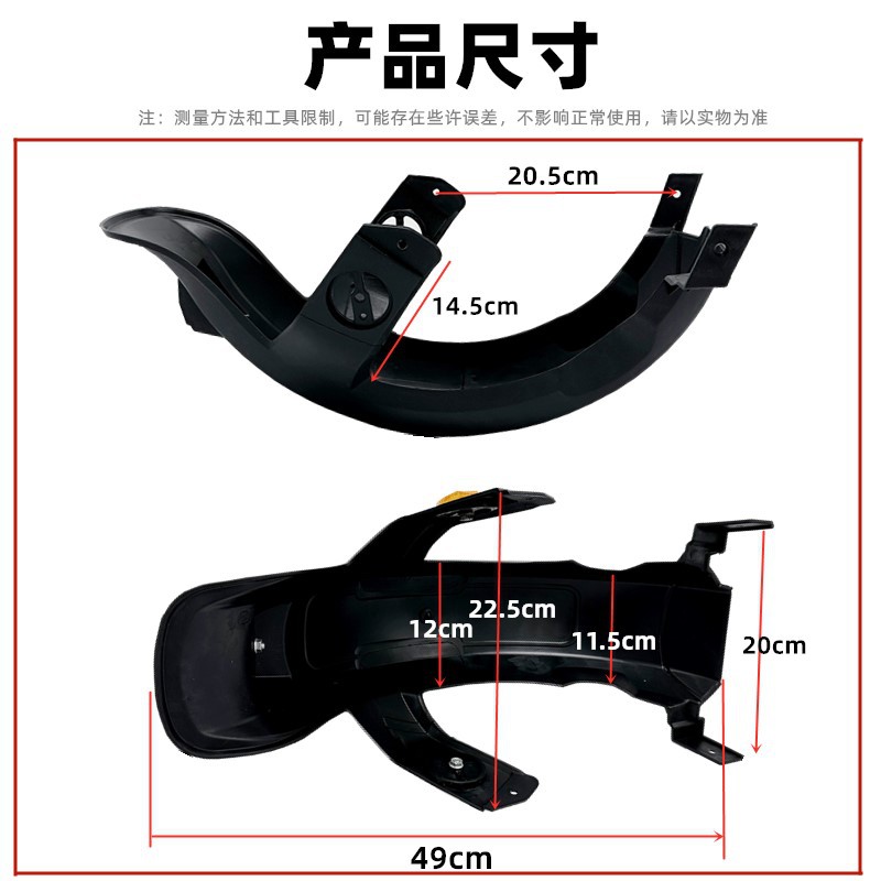 Electric Vehicle Rear Fender New National Standard Battery Vehicle Universal Rear Wheel Fender F6 Xiaoliying Water Blocking Accessories