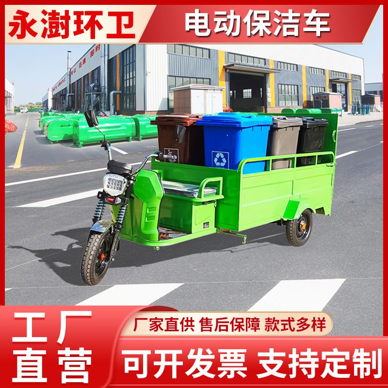 Electric three-wheeled 6-barrel flatbed rapid cleaning vehicle