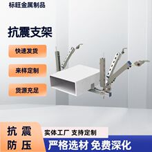 地下综合管廊抗震支架电缆桥架抗震支架消防风管防震支撑架可定制