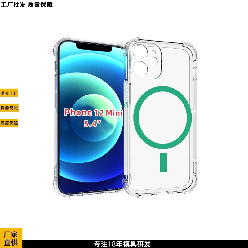 Apple 2020 5.4/Iphone 12 Mini Is Suitable for Magsafe Wireless Charging Magnetic Anti-Fall Case