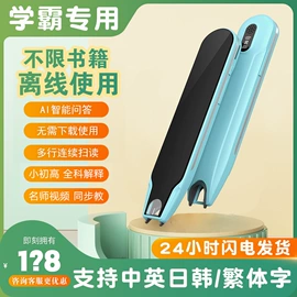 点读机点读笔;其他学习机;电子词典