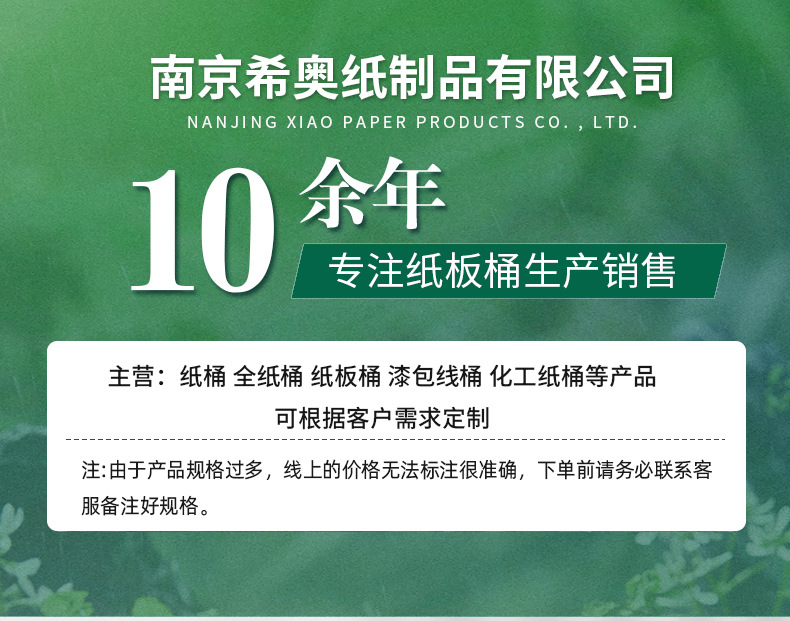 希奥纸制品-详情2_01