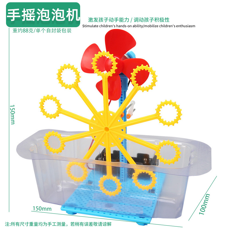 Juguetes educativos para niños al por mayor experimento científico traje kindergarten DIY hecho a mano Tecnología pequeña producción material regalo