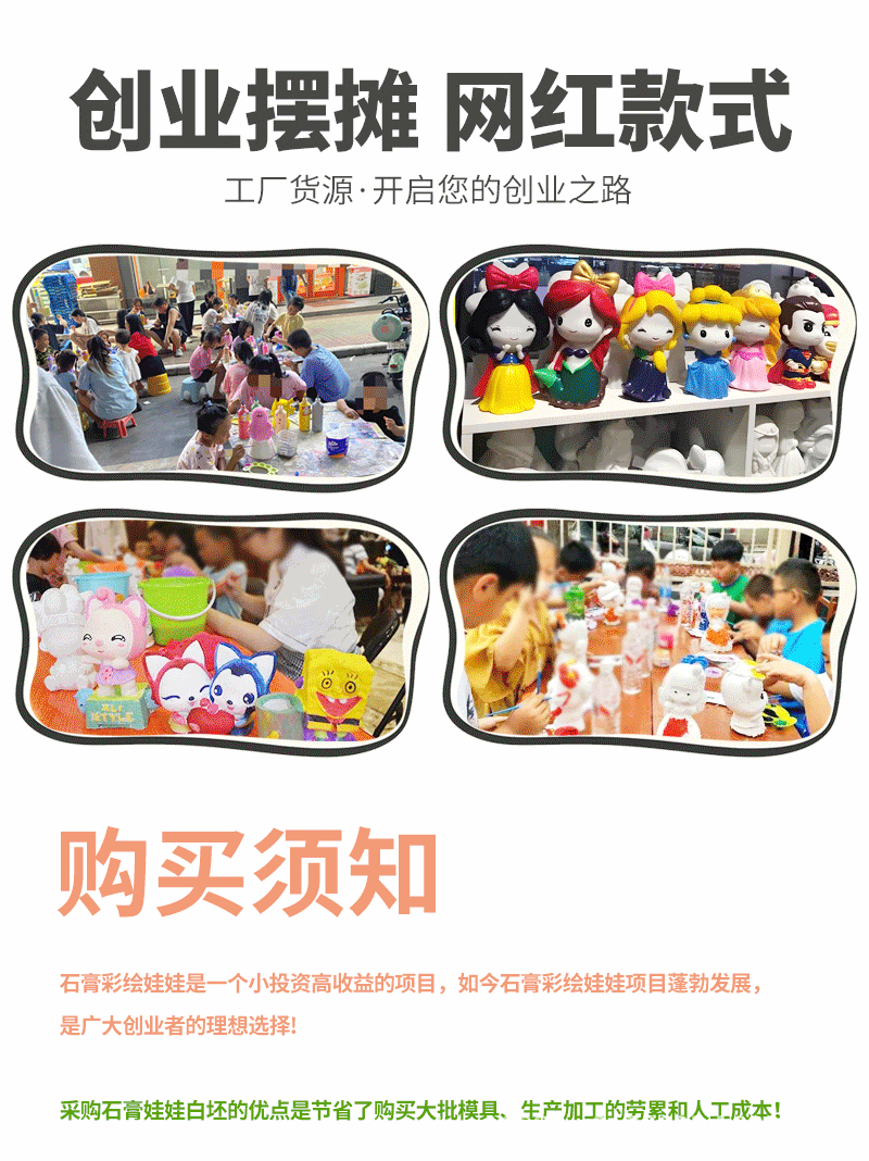 1石膏娃娃详情页1(1)_03.gif