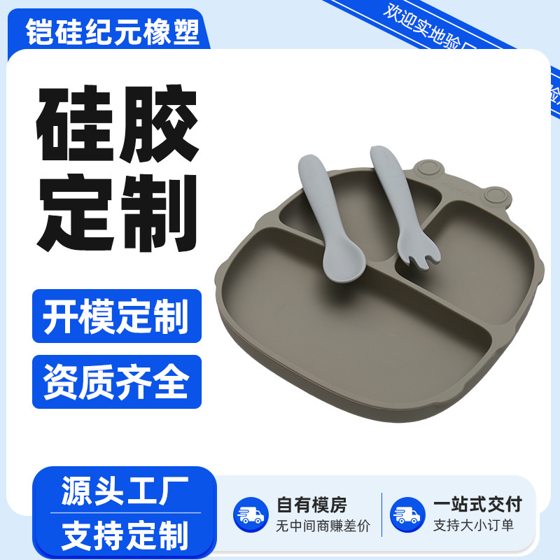 卸売子供用食器セットシリコーン食器ポータブル正方形一体型子供用シリコーン滑り止めディナープレート|undefined
