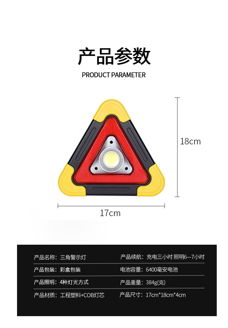 Car Tripod Warning Sign USB Charging Port Tripod Reflective Light-Emitting Safety Parking Vertical Led Warning Light