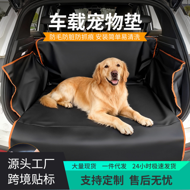 Cross-Border Pet Waterproof and Stain-Resistant Mat, Car Trunk Mat, Durable Car Pet Mat, Trunk Dog Mat for Suv