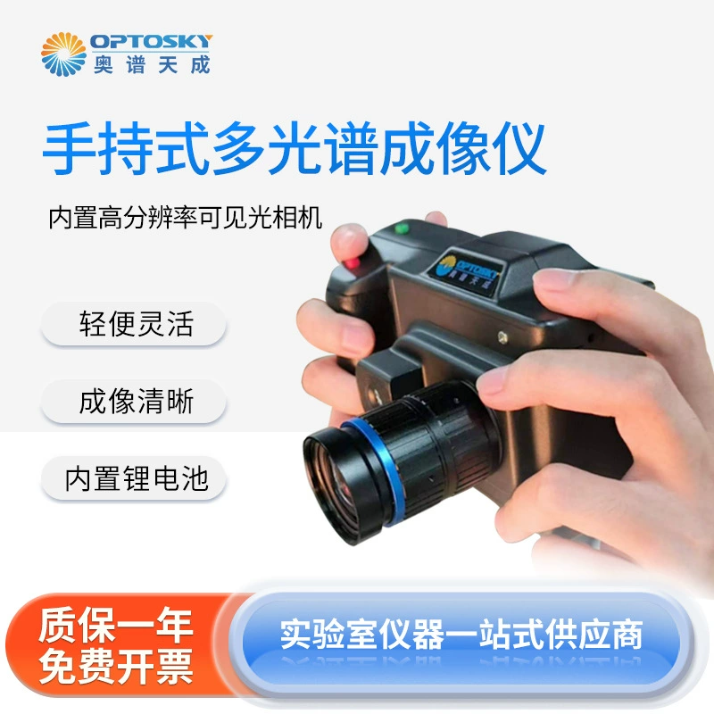 Портативный многоспектральный формирователь изображений Aopu Tiancheng ATH2610, культурные реликвии высокого разрешения, каллиграфия и живопись, четкое изображение