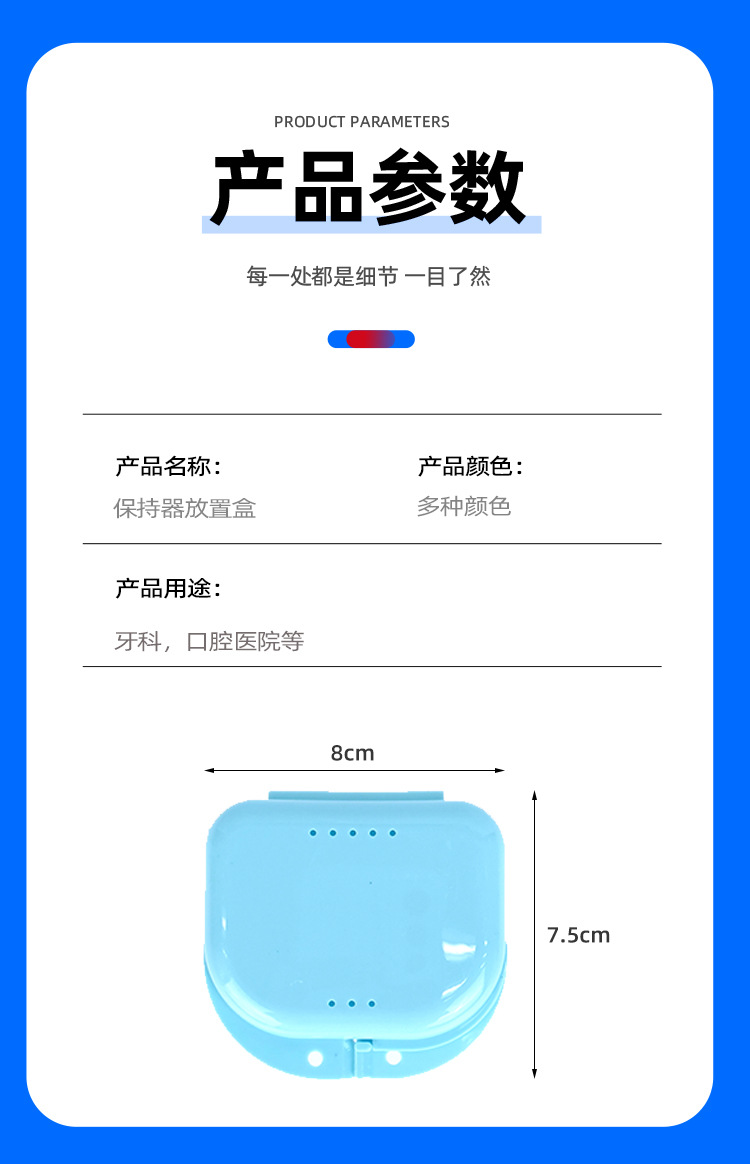 牙科牙套储牙盒放置浸泡盒假牙保持器收纳盒口腔护理用品厂家批发