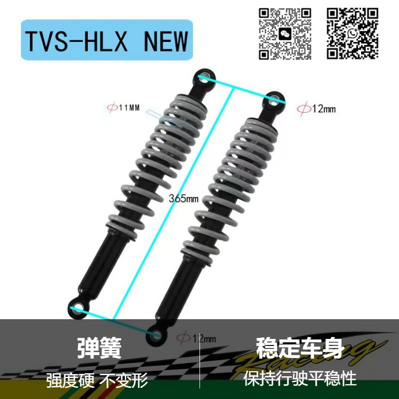 Tvs-Hlx New Rear Shock Absorber 365mm Motorcycle Hydraulic Shock Absorber Manufacturer Wholesale Rear Shock Absorber in Stock